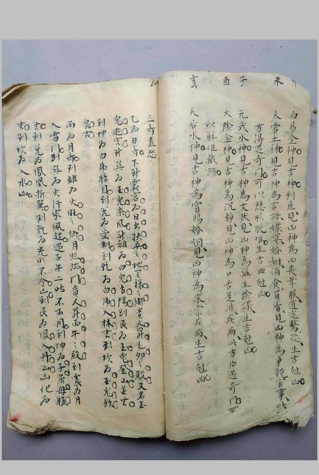 图片[12]-中华古籍网-专注古书收集奇门遁甲秘本-中华古籍网-专注古书收集中华古籍网-专注古书收集