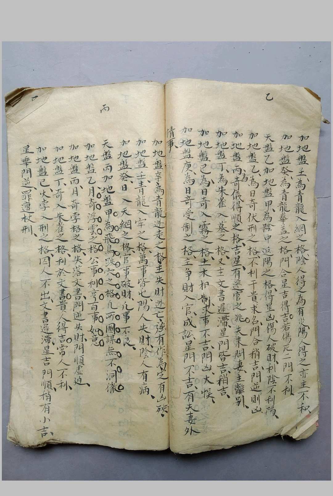 图片[13]-中华古籍网-专注古书收集奇门遁甲秘本-中华古籍网-专注古书收集中华古籍网-专注古书收集
