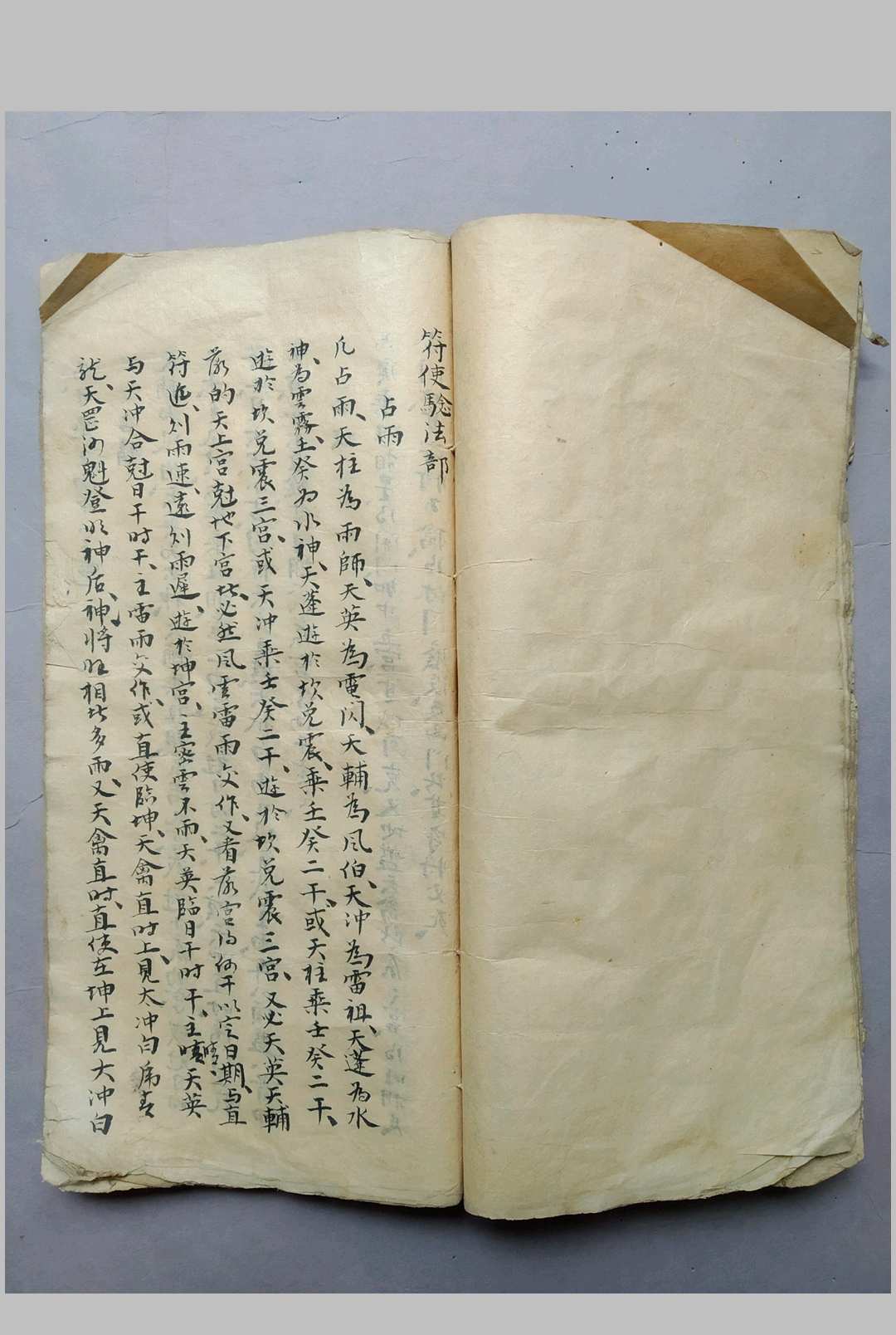 图片[5]-中华古籍网-专注古书收集奇门遁甲秘本-中华古籍网-专注古书收集中华古籍网-专注古书收集