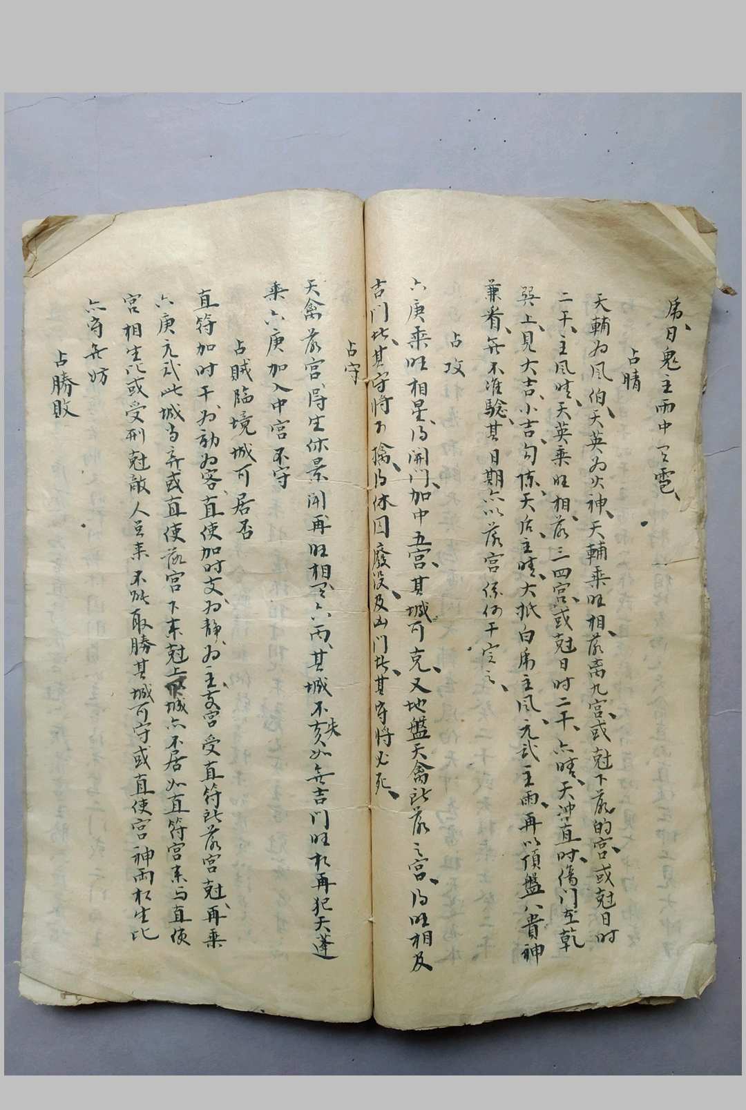 图片[14]-中华古籍网-专注古书收集奇门遁甲秘本-中华古籍网-专注古书收集中华古籍网-专注古书收集