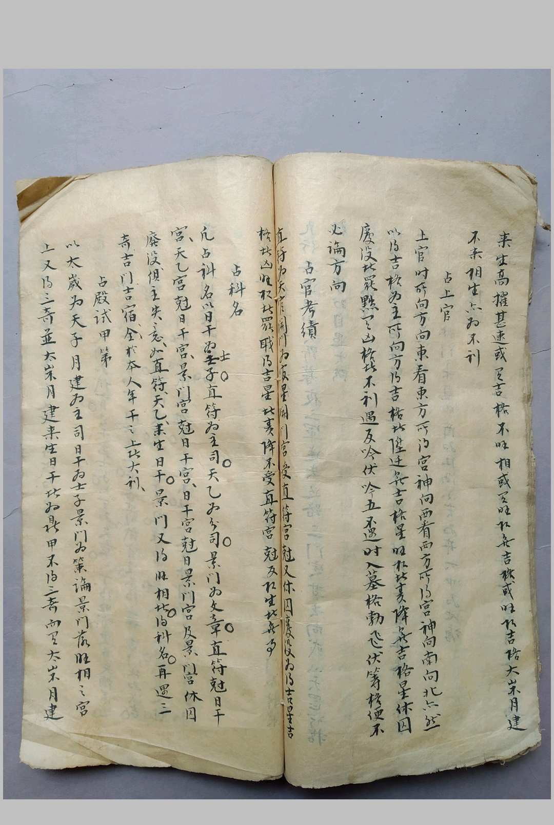 图片[15]-中华古籍网-专注古书收集奇门遁甲秘本-中华古籍网-专注古书收集中华古籍网-专注古书收集
