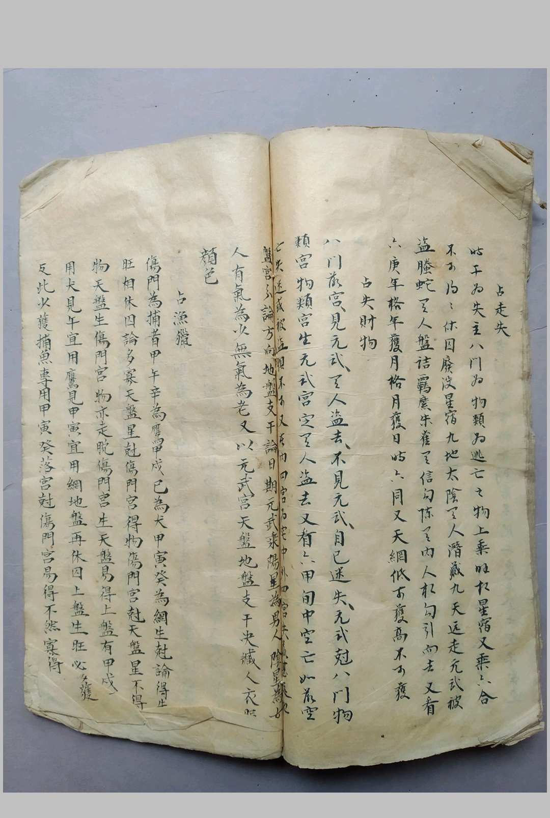 图片[10]-中华古籍网-专注古书收集奇门遁甲秘本-中华古籍网-专注古书收集中华古籍网-专注古书收集