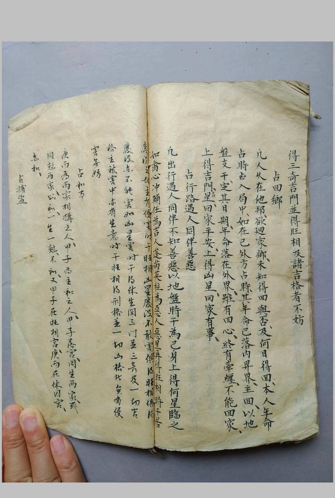 图片[11]-中华古籍网-专注古书收集奇门遁甲秘本-中华古籍网-专注古书收集中华古籍网-专注古书收集