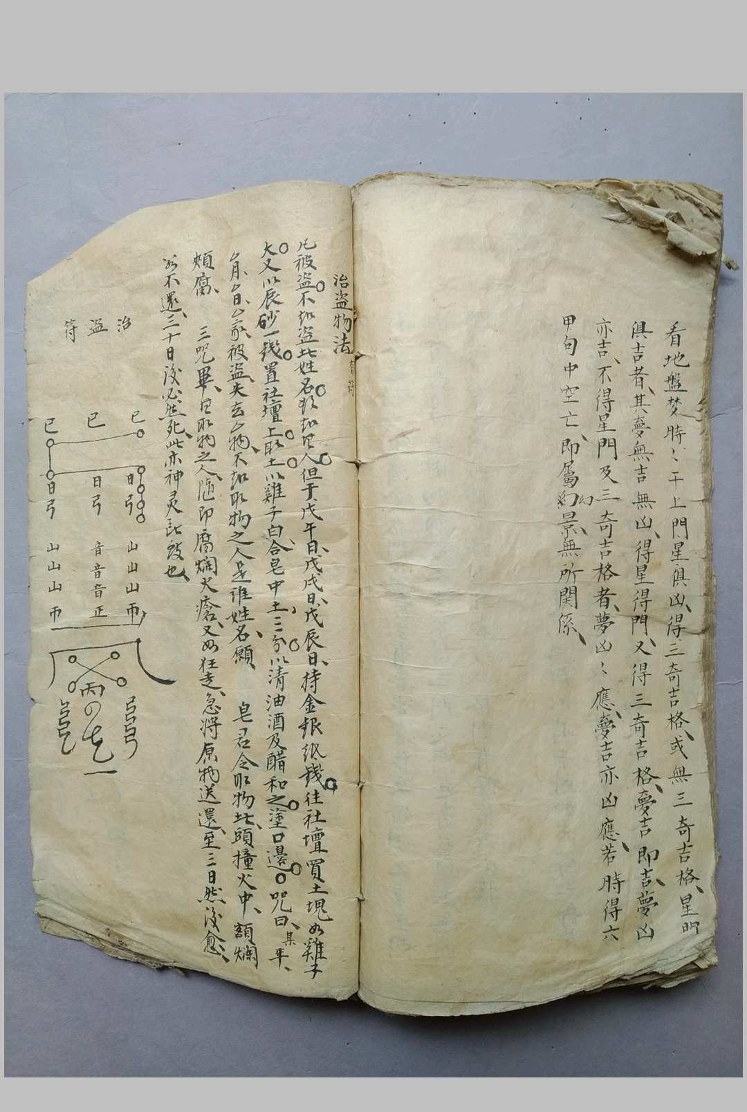 图片[16]-中华古籍网-专注古书收集奇门遁甲秘本-中华古籍网-专注古书收集中华古籍网-专注古书收集