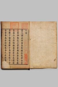 西湖韵事 钱震泷 明刊本-中华古籍网-专注古书收集中华古籍网-专注古书收集
