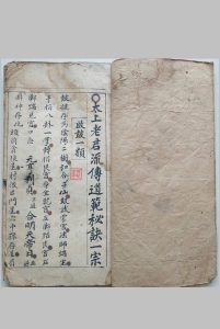 太上老君流传道范秘决-中华古籍网-专注古书收集中华古籍网-专注古书收集