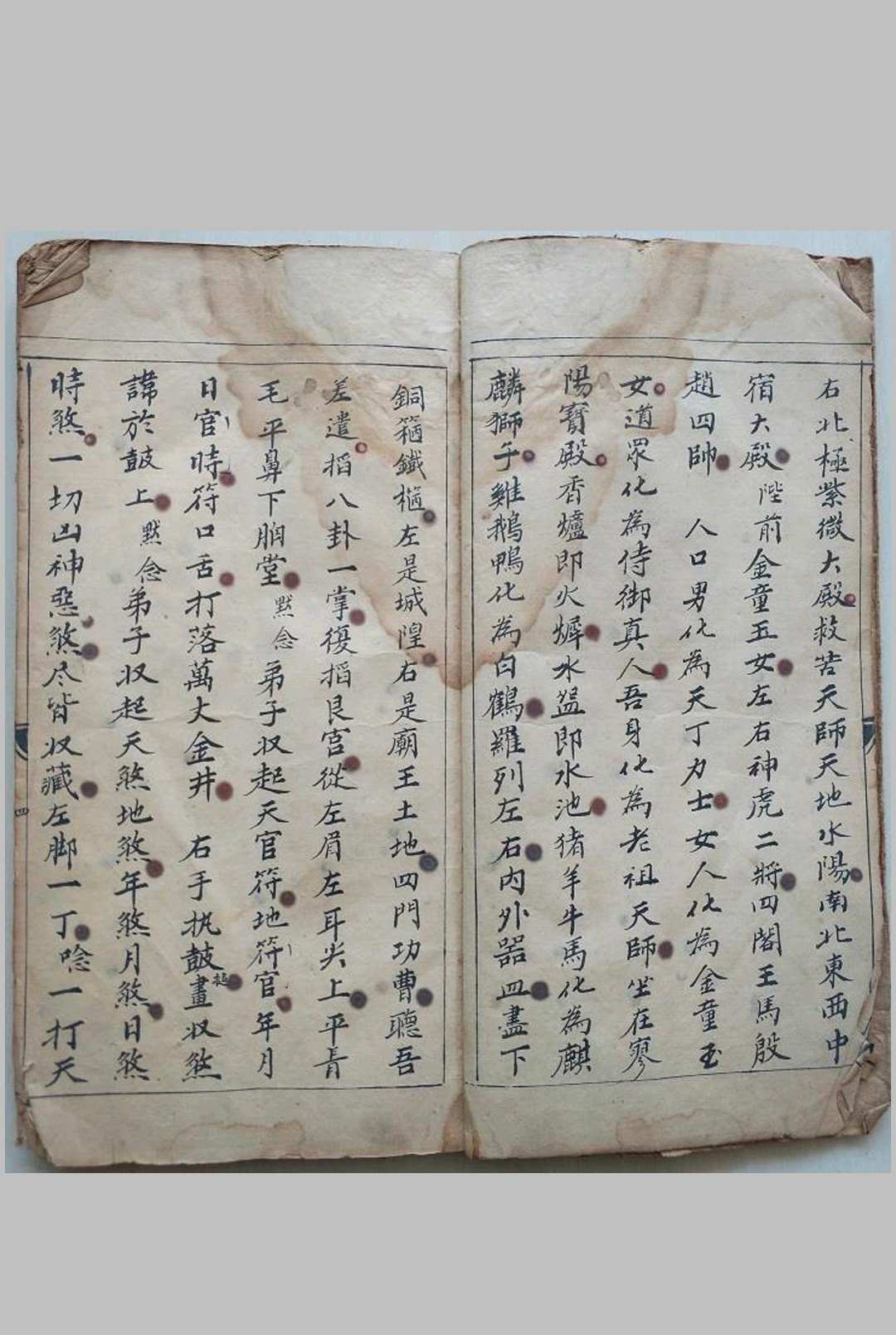 图片[3]-中华古籍网-专注古书收集太上老君流传道范秘决-中华古籍网-专注古书收集中华古籍网-专注古书收集