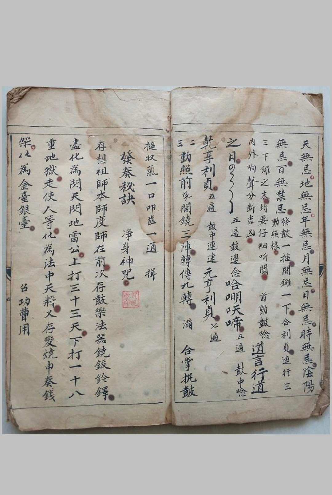 图片[7]-中华古籍网-专注古书收集太上老君流传道范秘决-中华古籍网-专注古书收集中华古籍网-专注古书收集