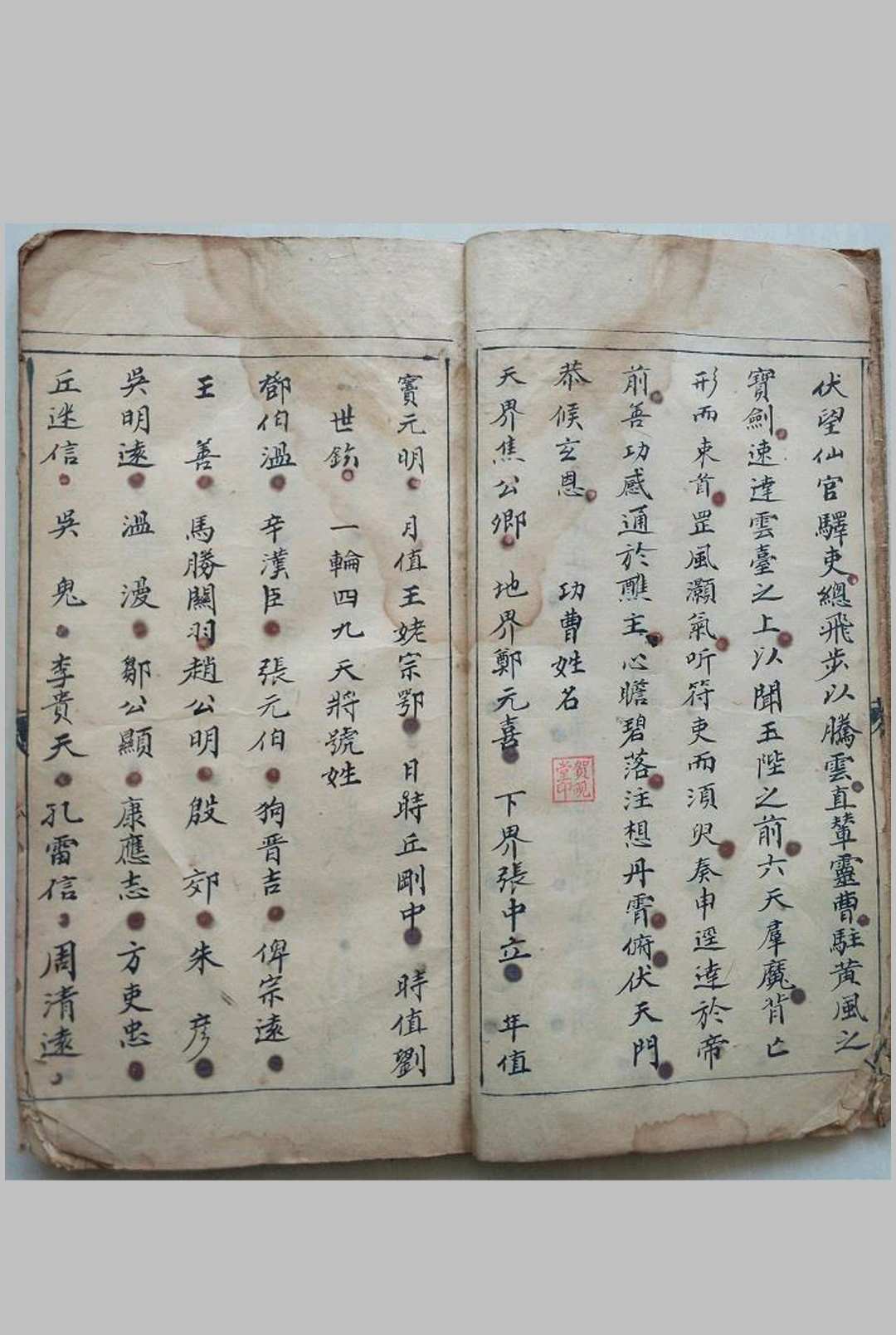 图片[2]-中华古籍网-专注古书收集太上老君流传道范秘决-中华古籍网-专注古书收集中华古籍网-专注古书收集