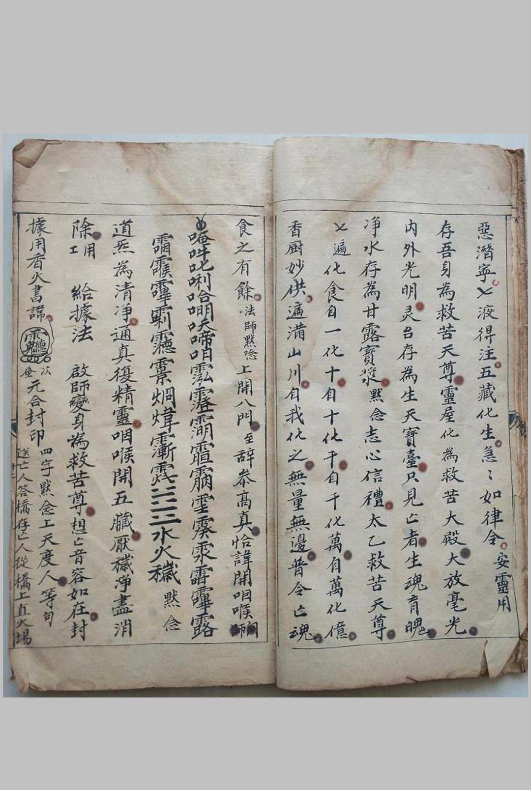 图片[8]-中华古籍网-专注古书收集太上老君流传道范秘决-中华古籍网-专注古书收集中华古籍网-专注古书收集