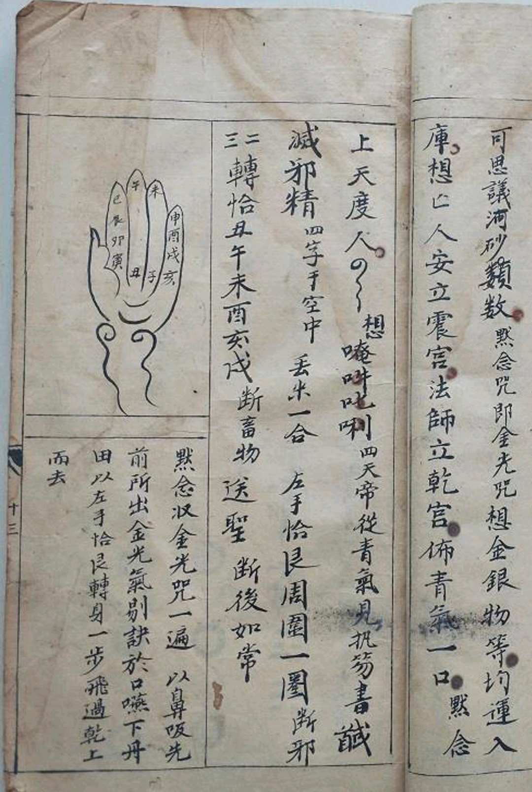 图片[4]-中华古籍网-专注古书收集太上老君流传道范秘决-中华古籍网-专注古书收集中华古籍网-专注古书收集