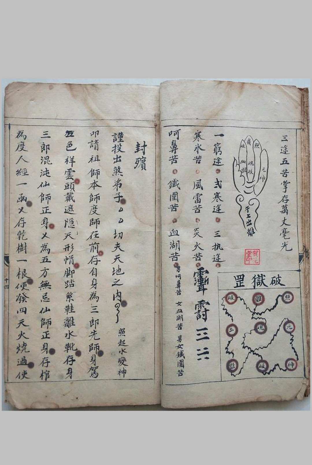 图片[5]-中华古籍网-专注古书收集太上老君流传道范秘决-中华古籍网-专注古书收集中华古籍网-专注古书收集
