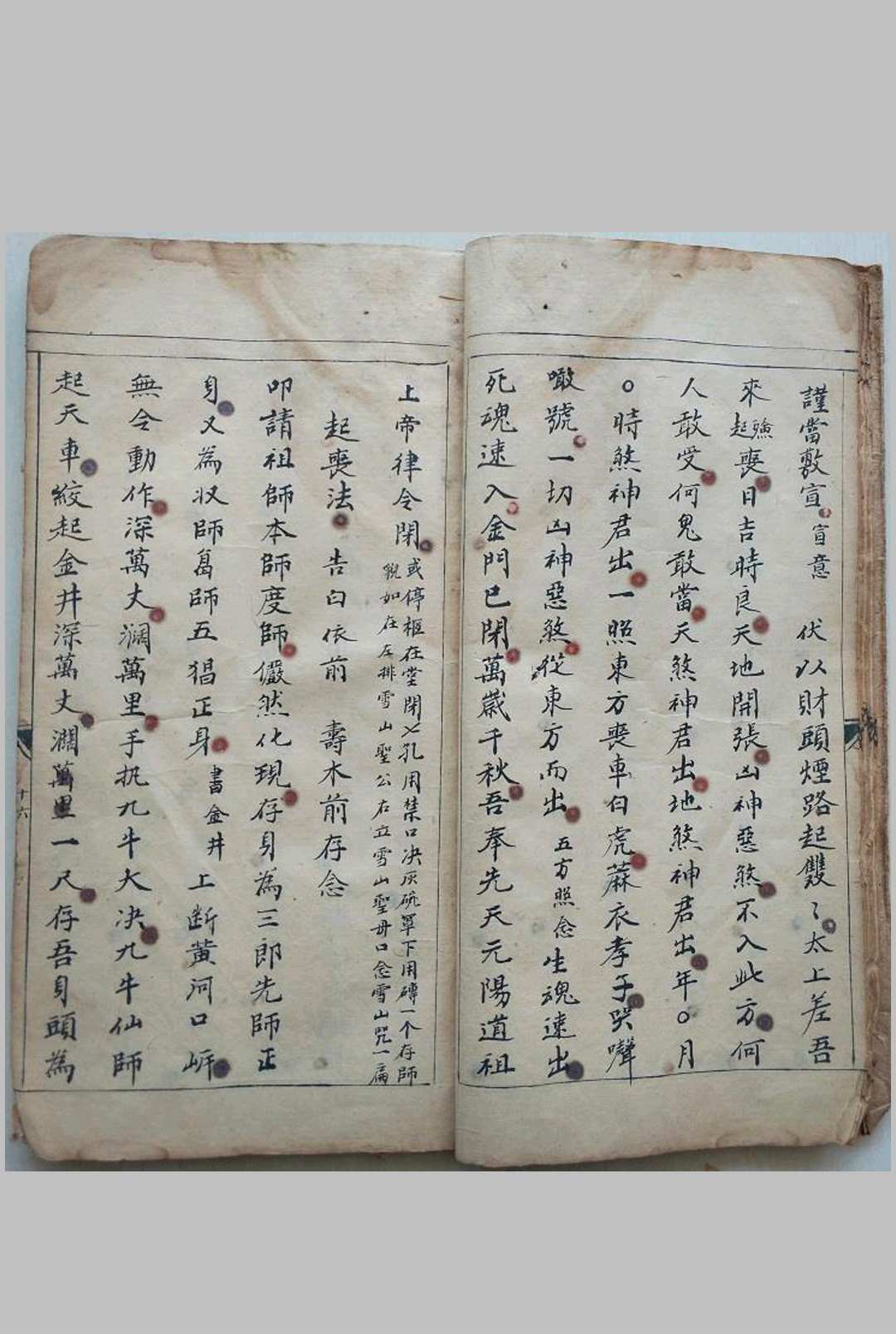 图片[6]-中华古籍网-专注古书收集太上老君流传道范秘决-中华古籍网-专注古书收集中华古籍网-专注古书收集