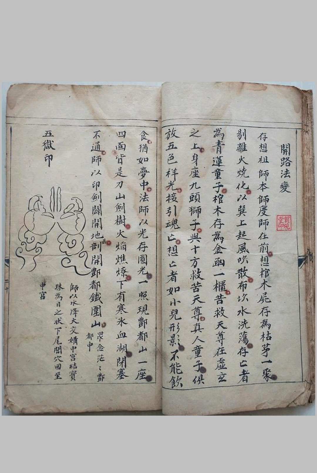 图片[9]-中华古籍网-专注古书收集太上老君流传道范秘决-中华古籍网-专注古书收集中华古籍网-专注古书收集