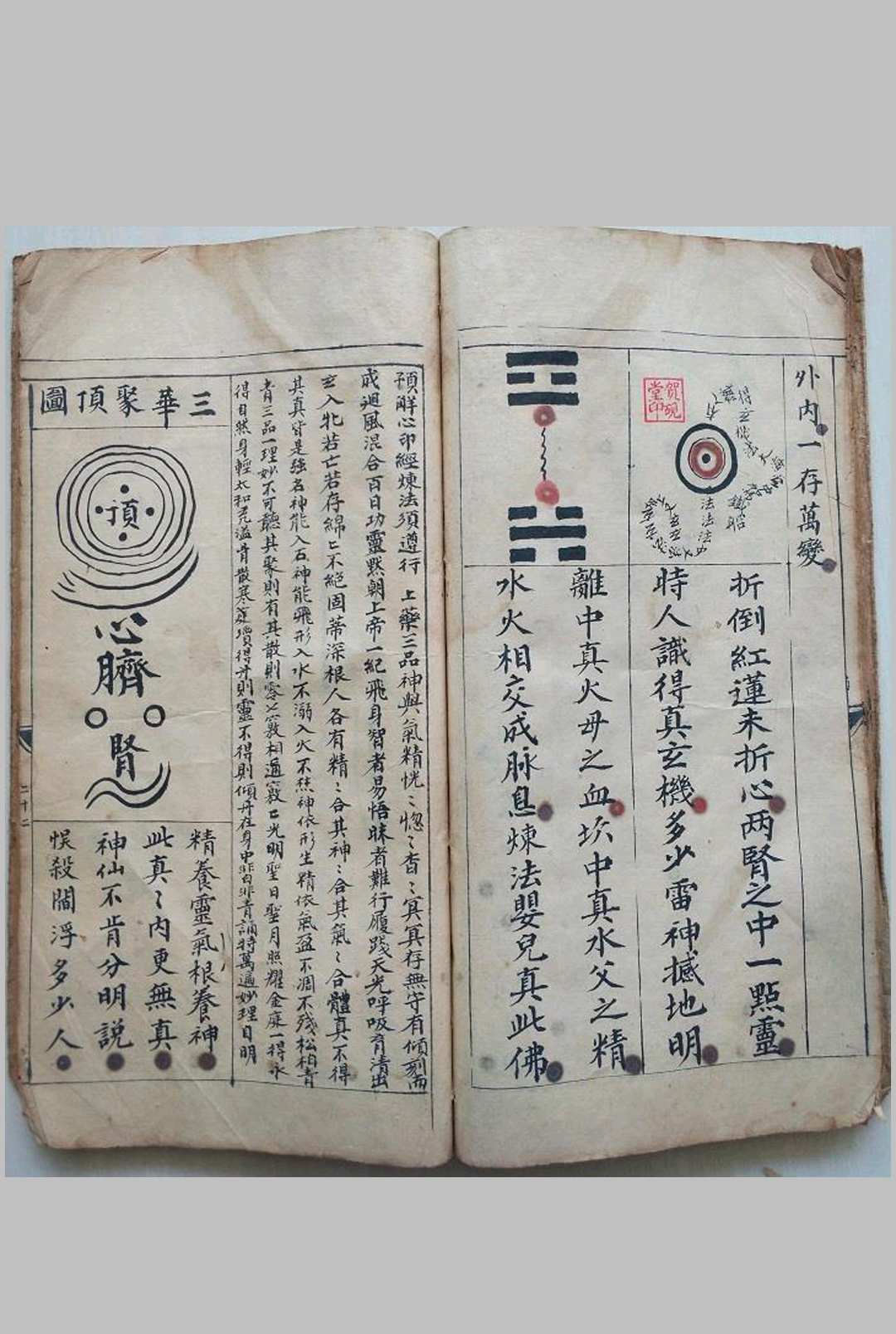 图片[14]-中华古籍网-专注古书收集太上老君流传道范秘决-中华古籍网-专注古书收集中华古籍网-专注古书收集