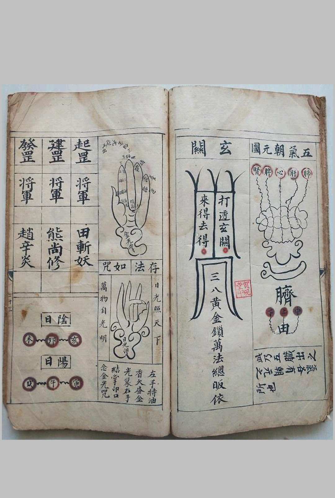 图片[12]-中华古籍网-专注古书收集太上老君流传道范秘决-中华古籍网-专注古书收集中华古籍网-专注古书收集