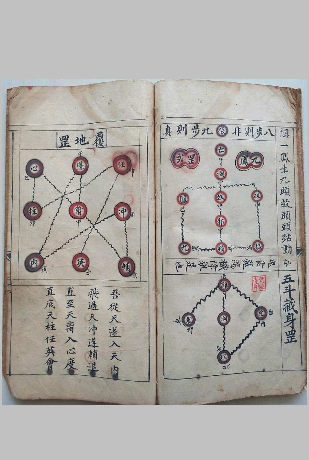 图片[11]-中华古籍网-专注古书收集太上老君流传道范秘决-中华古籍网-专注古书收集中华古籍网-专注古书收集