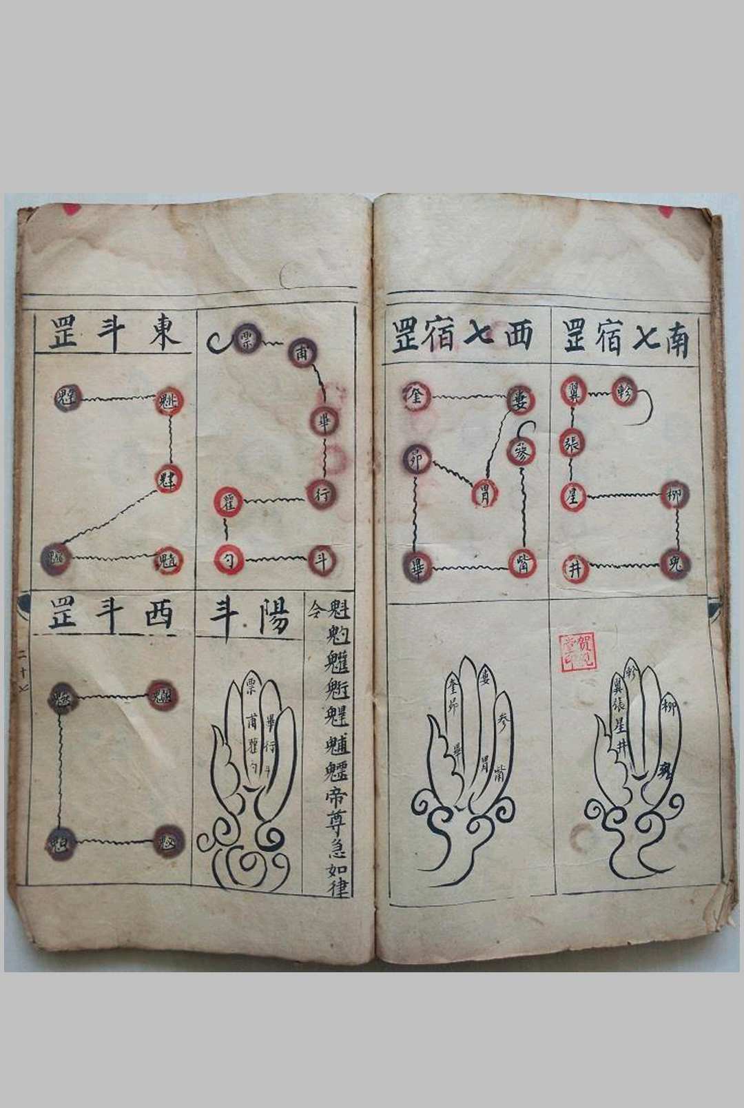 图片[13]-中华古籍网-专注古书收集太上老君流传道范秘决-中华古籍网-专注古书收集中华古籍网-专注古书收集