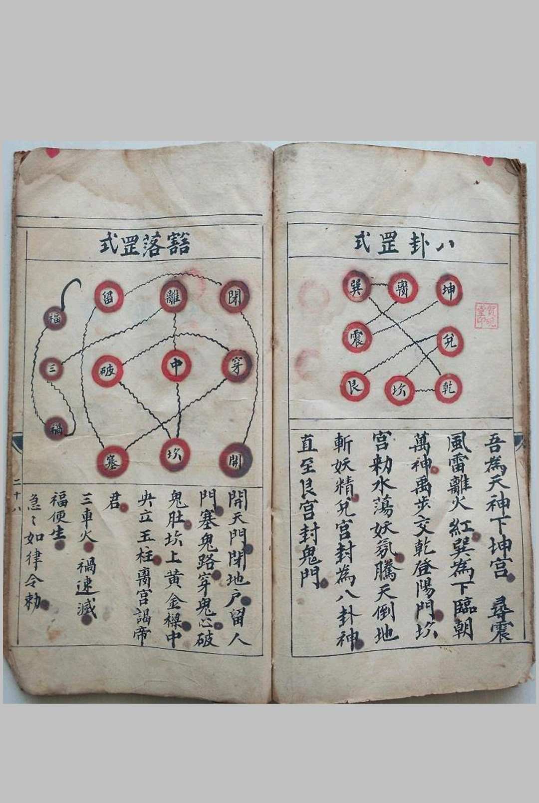 图片[10]-中华古籍网-专注古书收集太上老君流传道范秘决-中华古籍网-专注古书收集中华古籍网-专注古书收集