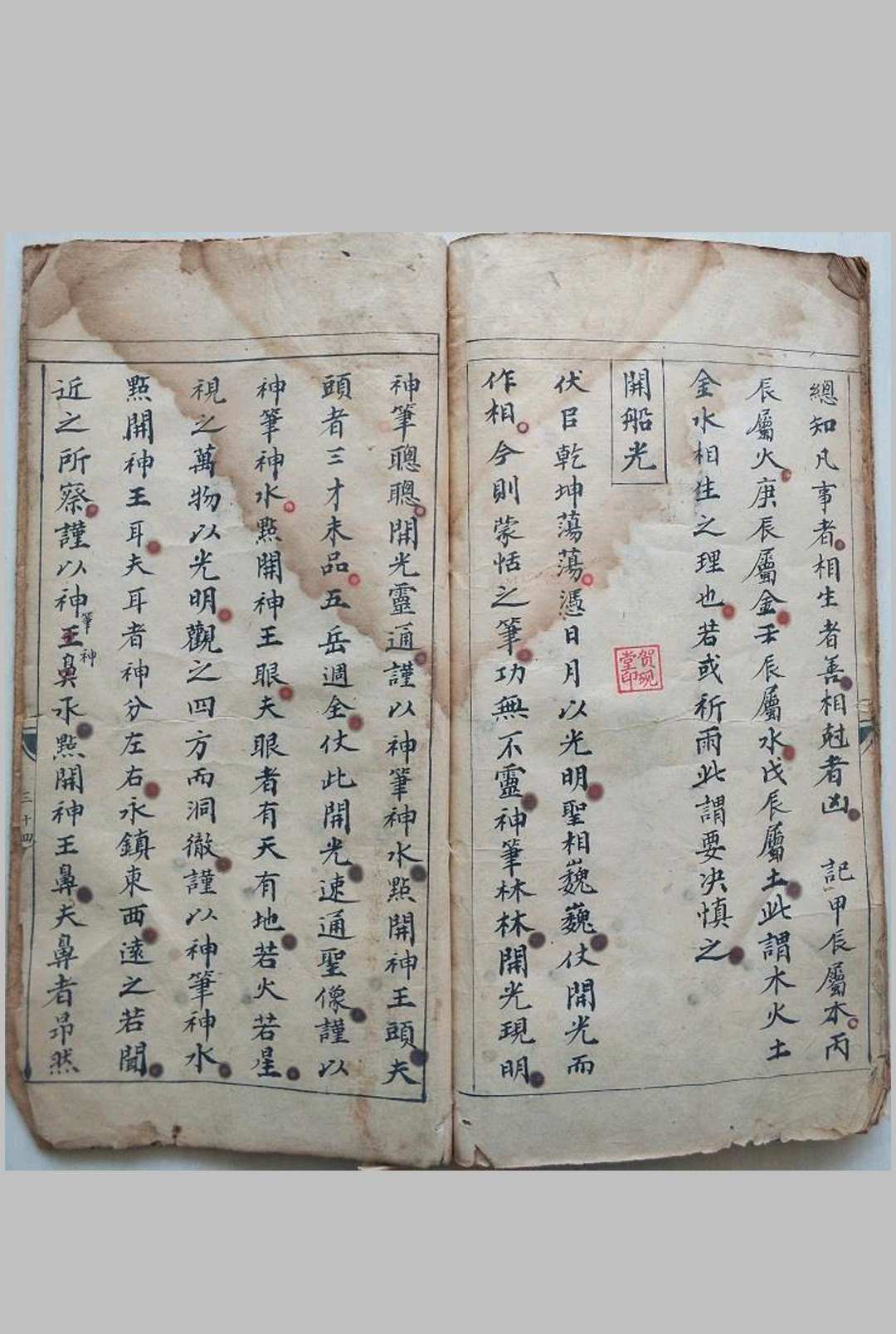 图片[15]-中华古籍网-专注古书收集太上老君流传道范秘决-中华古籍网-专注古书收集中华古籍网-专注古书收集