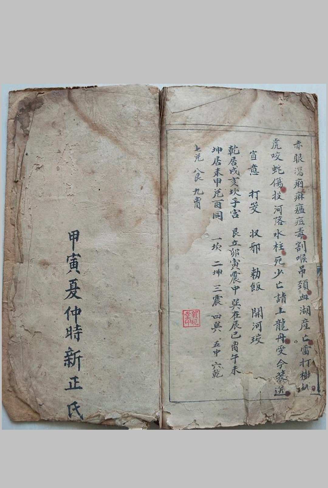 图片[16]-中华古籍网-专注古书收集太上老君流传道范秘决-中华古籍网-专注古书收集中华古籍网-专注古书收集