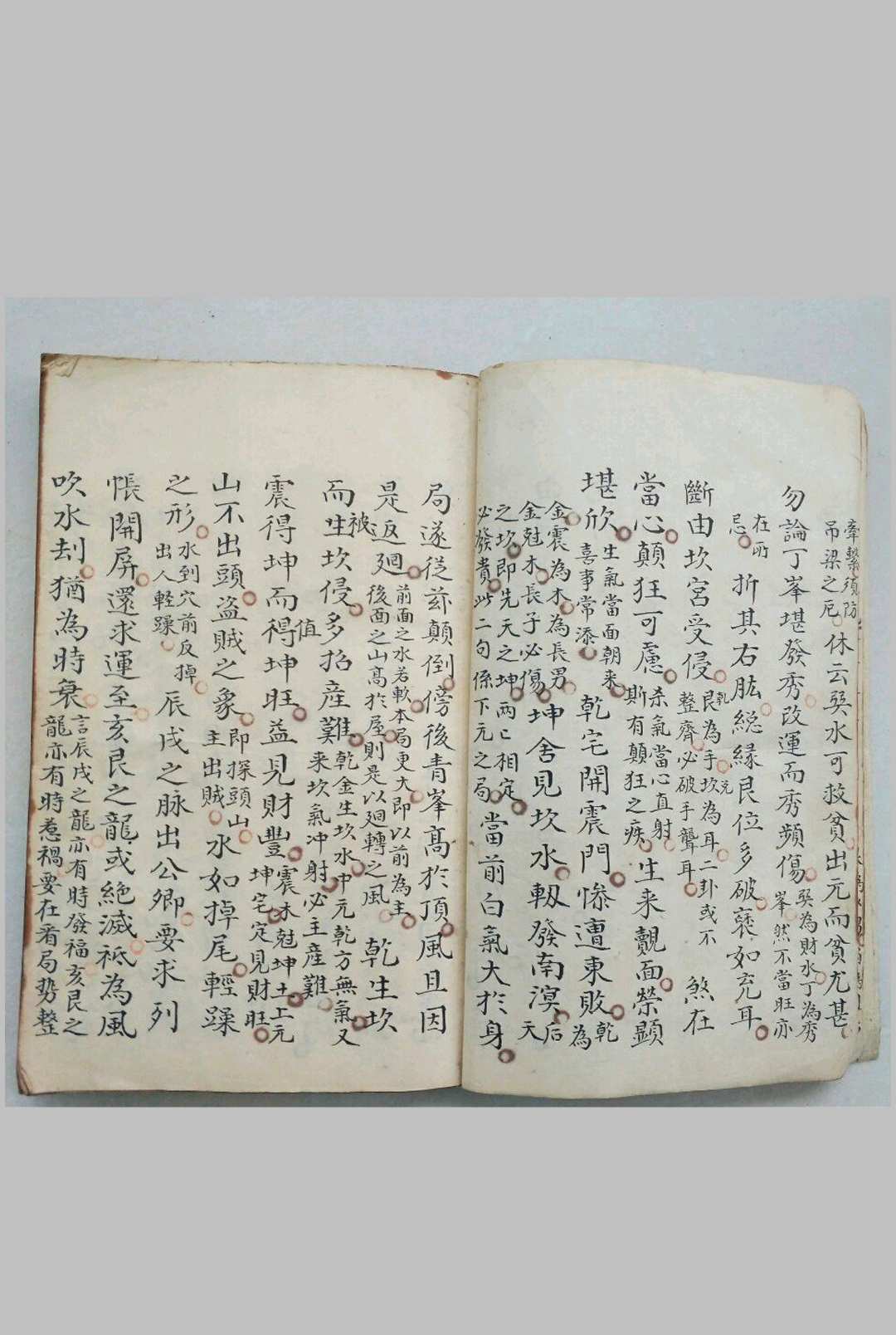 图片[3]-中华古籍网-专注古书收集造化玄玄赋（风水）-中华古籍网-专注古书收集中华古籍网-专注古书收集