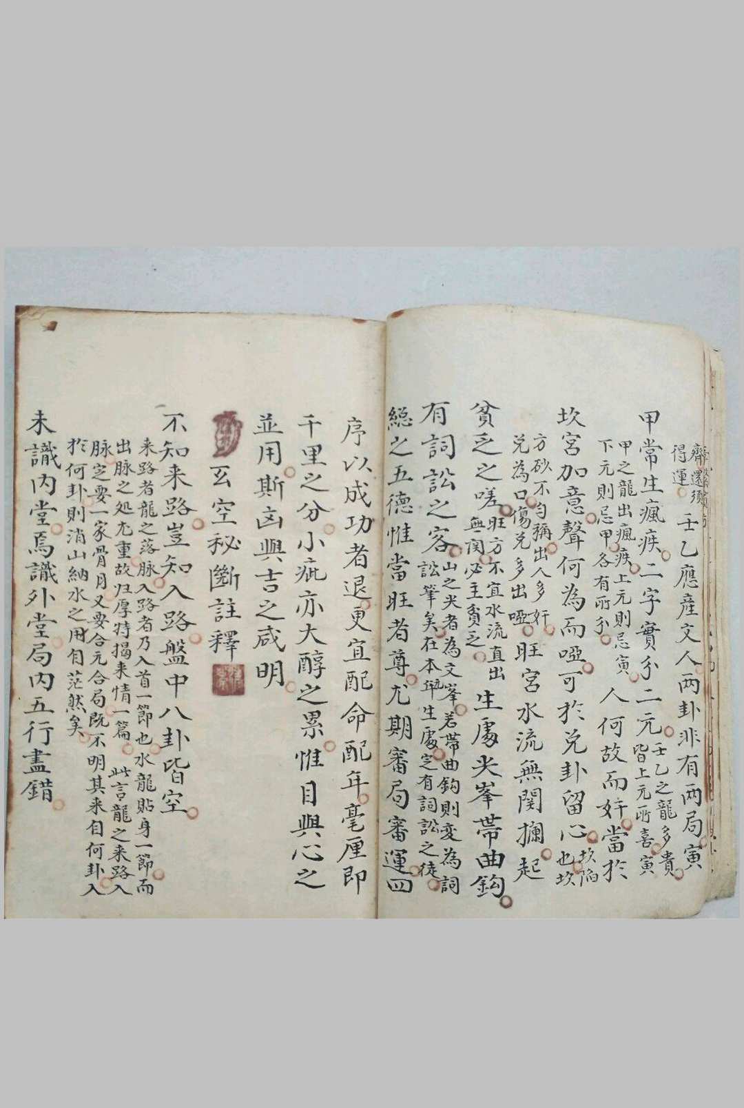 图片[7]-中华古籍网-专注古书收集造化玄玄赋（风水）-中华古籍网-专注古书收集中华古籍网-专注古书收集