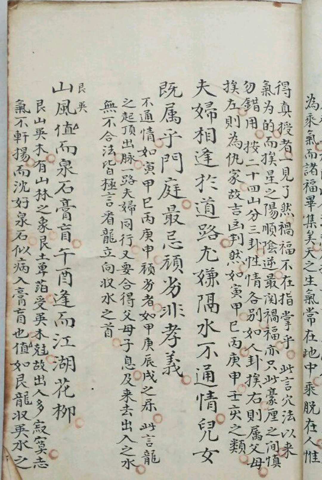 图片[6]-中华古籍网-专注古书收集造化玄玄赋（风水）-中华古籍网-专注古书收集中华古籍网-专注古书收集