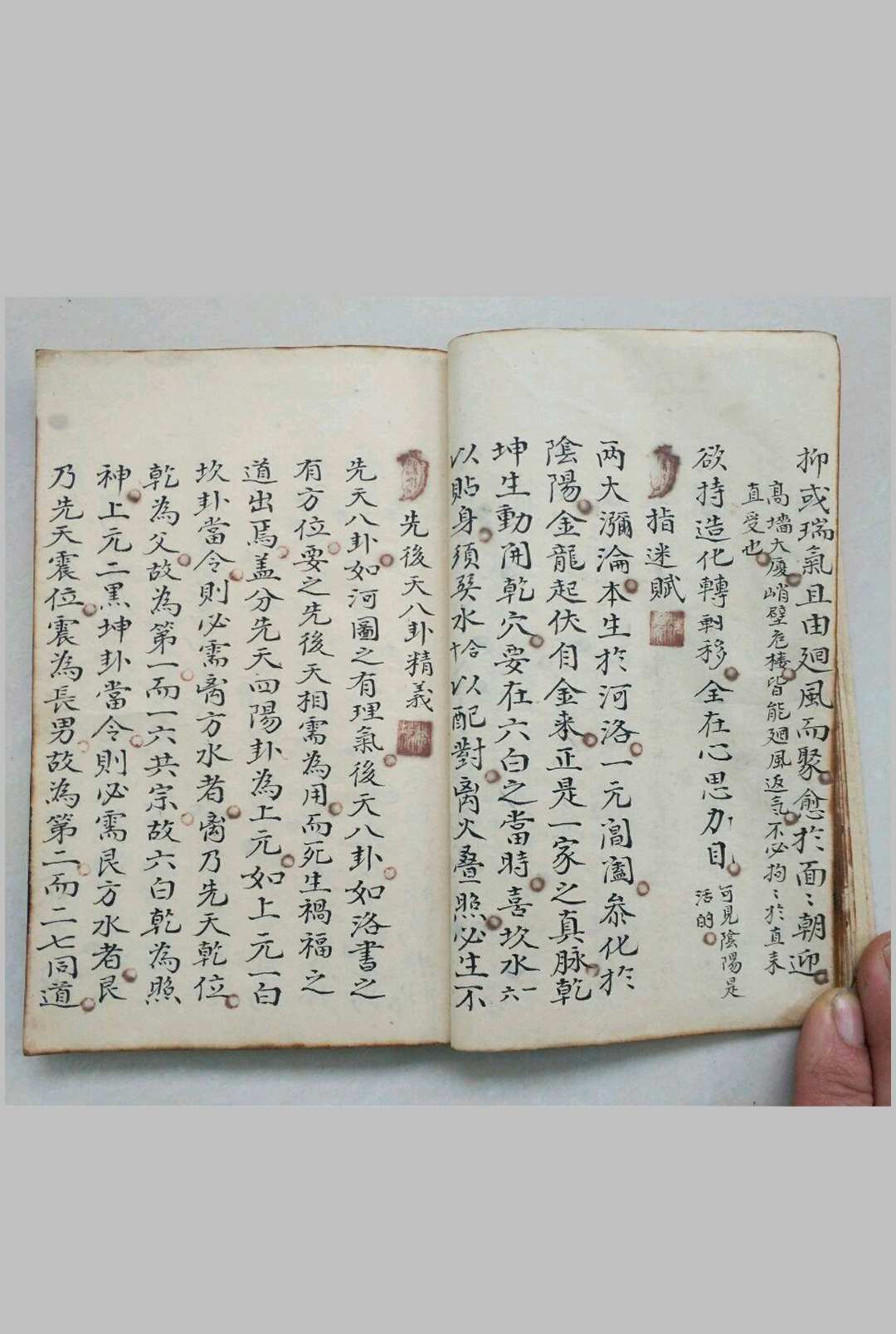 图片[5]-中华古籍网-专注古书收集造化玄玄赋（风水）-中华古籍网-专注古书收集中华古籍网-专注古书收集