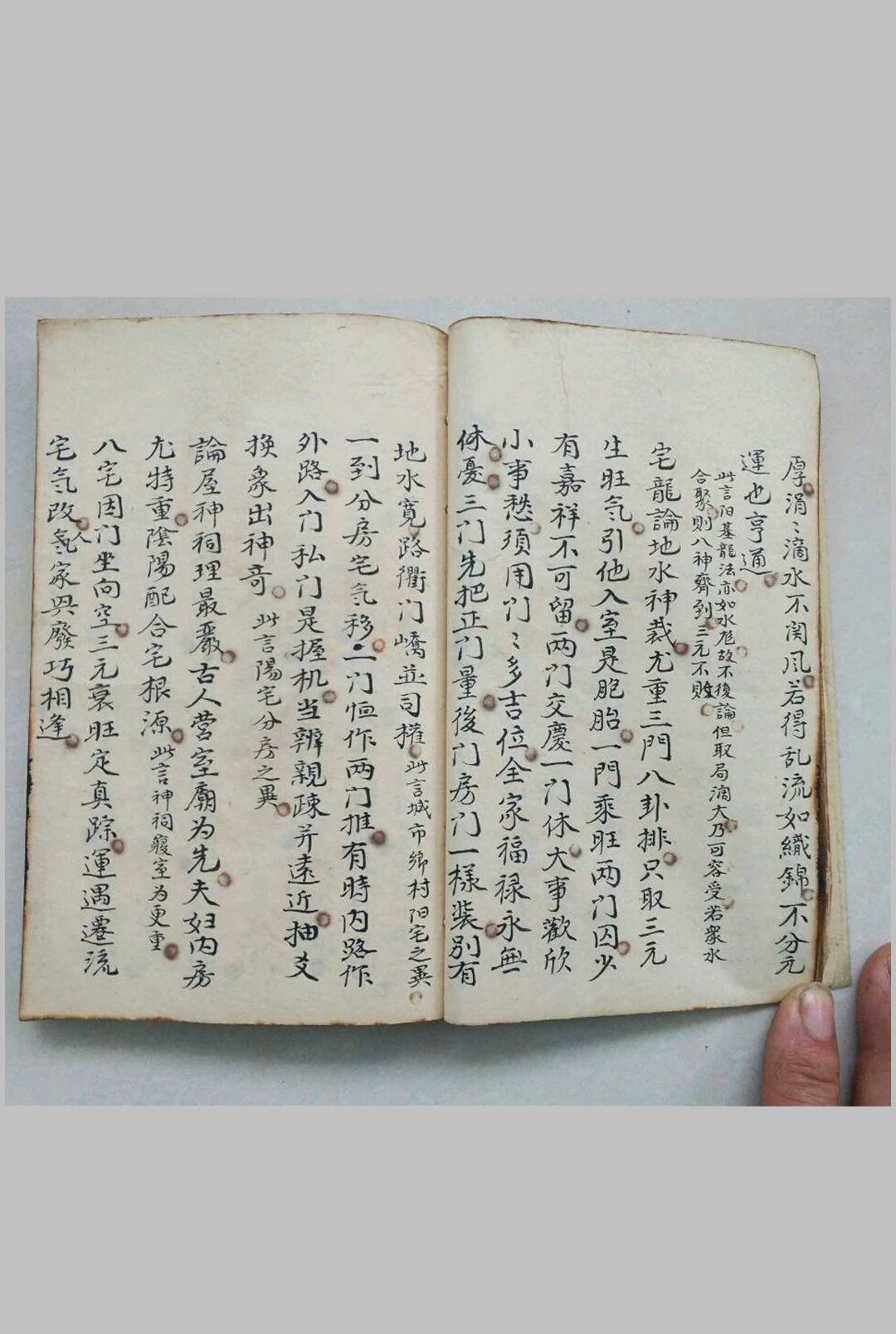 图片[8]-中华古籍网-专注古书收集造化玄玄赋（风水）-中华古籍网-专注古书收集中华古籍网-专注古书收集