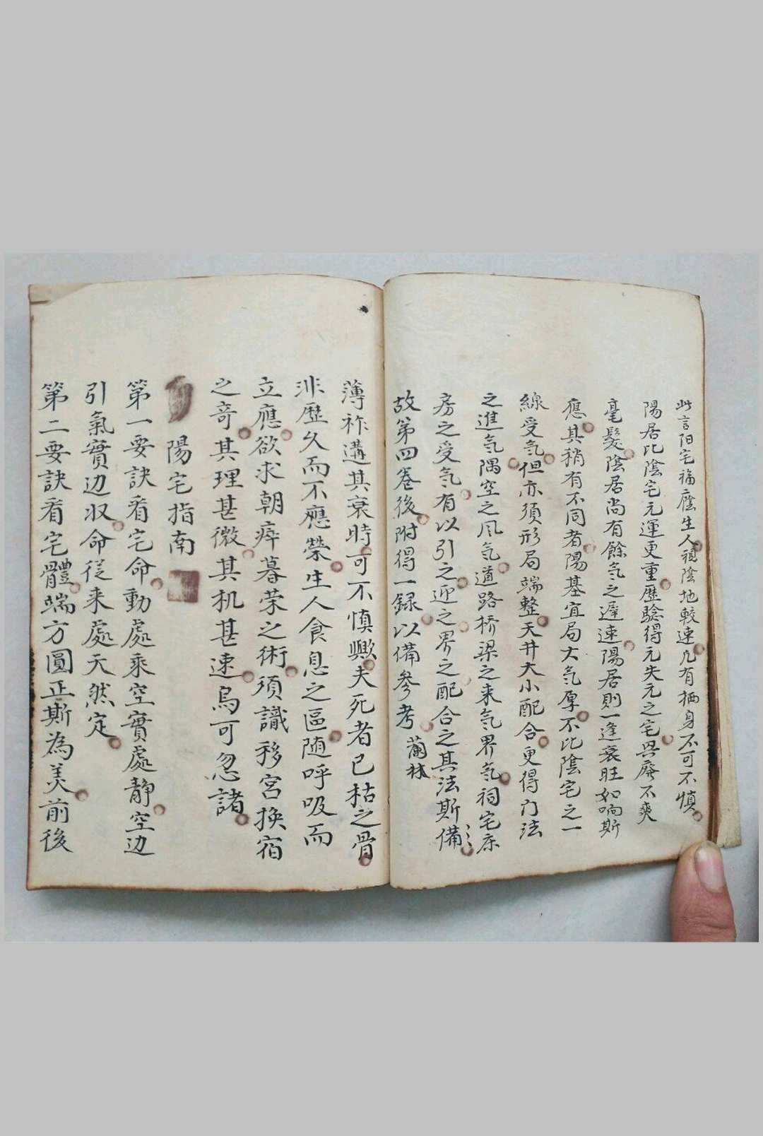图片[11]-中华古籍网-专注古书收集造化玄玄赋（风水）-中华古籍网-专注古书收集中华古籍网-专注古书收集