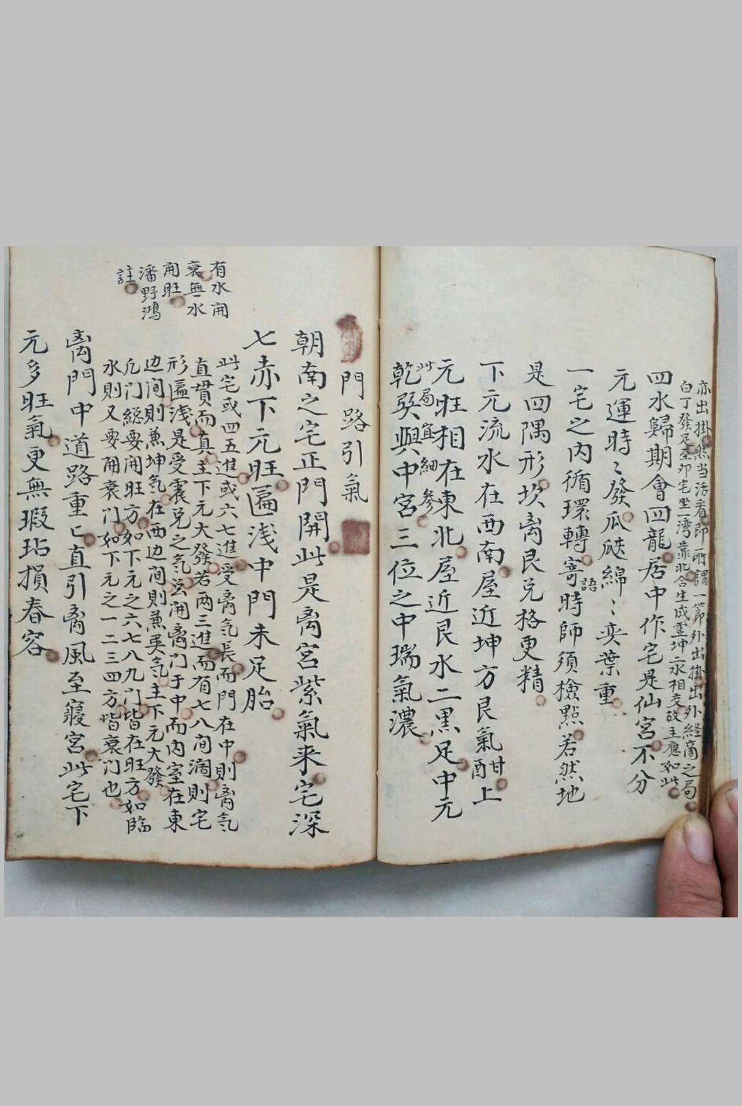 图片[17]-中华古籍网-专注古书收集造化玄玄赋（风水）-中华古籍网-专注古书收集中华古籍网-专注古书收集
