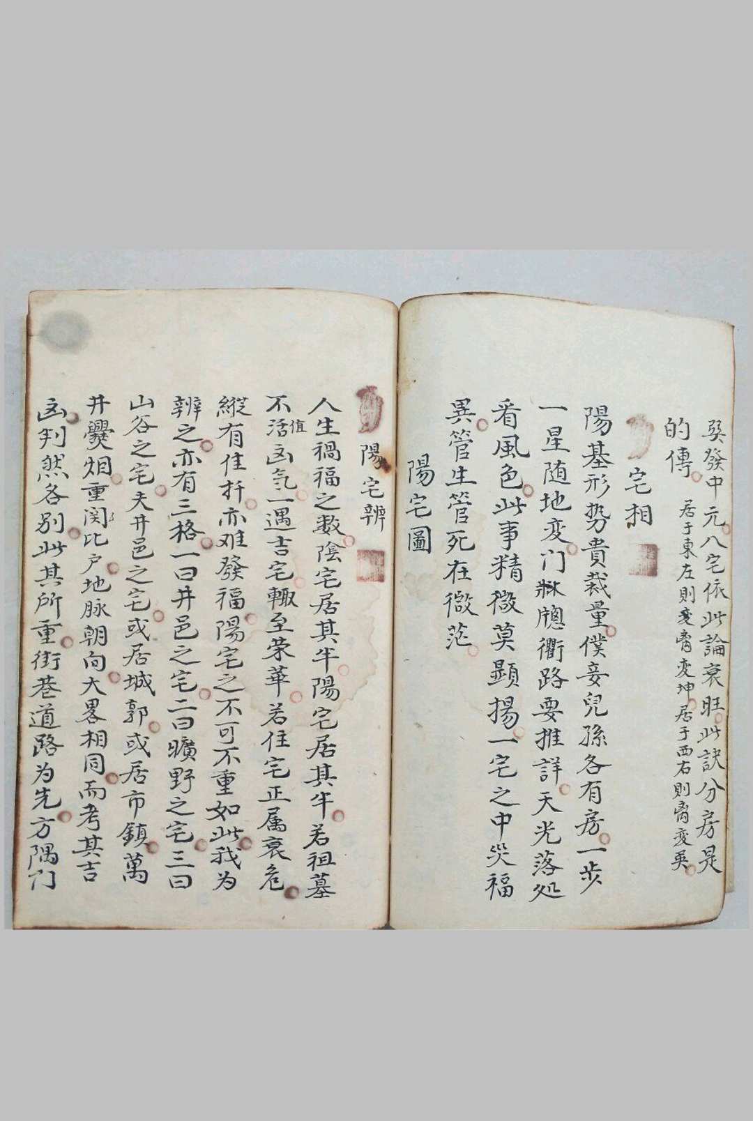 图片[4]-中华古籍网-专注古书收集造化玄玄赋（风水）-中华古籍网-专注古书收集中华古籍网-专注古书收集