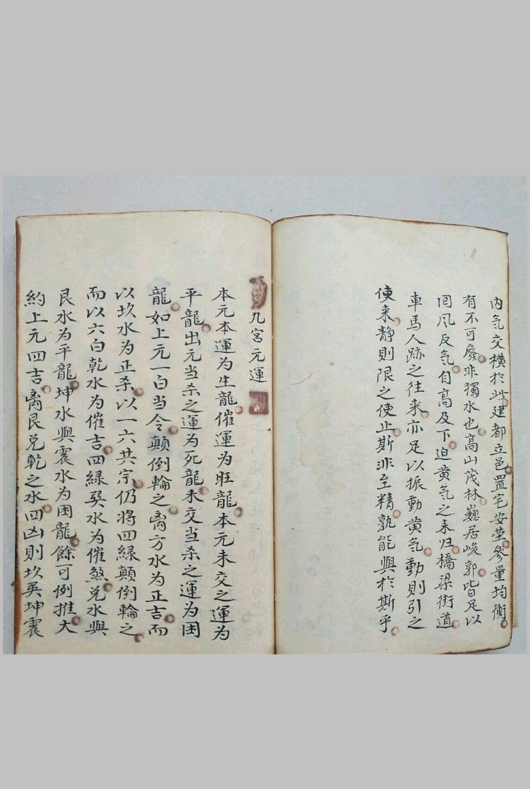 图片[12]-中华古籍网-专注古书收集造化玄玄赋（风水）-中华古籍网-专注古书收集中华古籍网-专注古书收集