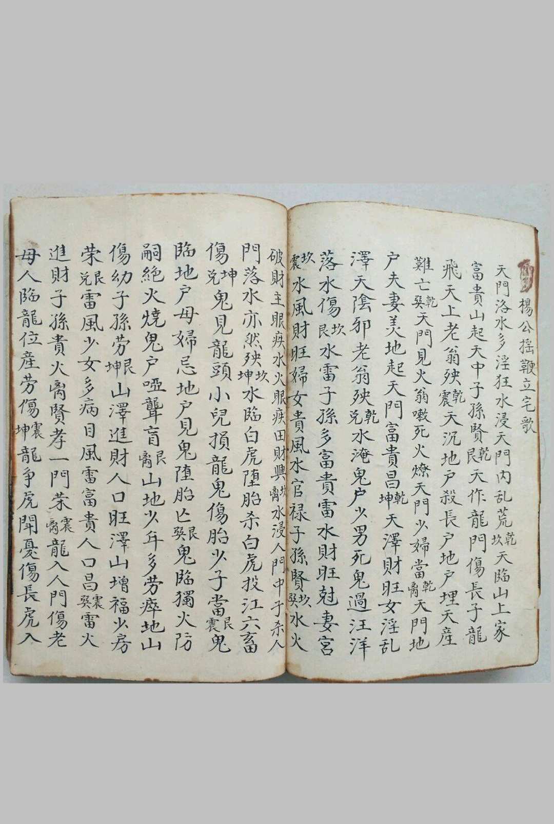 图片[13]-中华古籍网-专注古书收集造化玄玄赋（风水）-中华古籍网-专注古书收集中华古籍网-专注古书收集