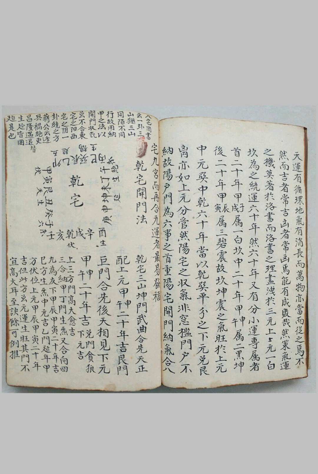 图片[15]-中华古籍网-专注古书收集造化玄玄赋（风水）-中华古籍网-专注古书收集中华古籍网-专注古书收集