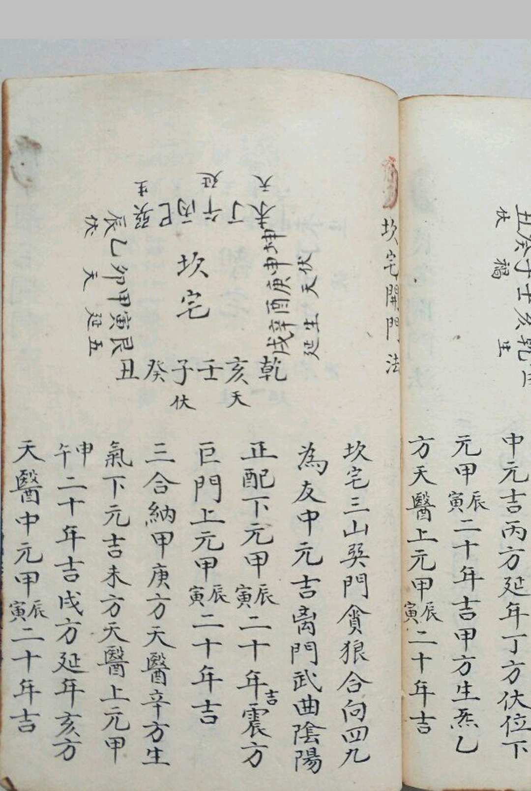 图片[16]-中华古籍网-专注古书收集造化玄玄赋（风水）-中华古籍网-专注古书收集中华古籍网-专注古书收集