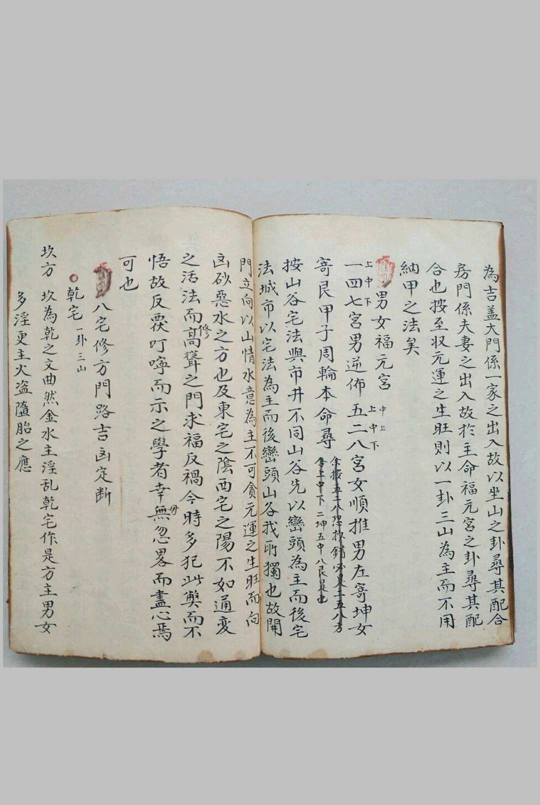 图片[10]-中华古籍网-专注古书收集造化玄玄赋（风水）-中华古籍网-专注古书收集中华古籍网-专注古书收集