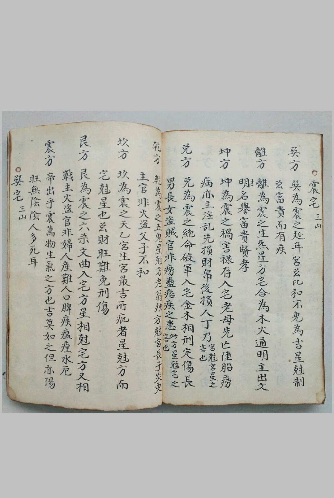 图片[14]-中华古籍网-专注古书收集造化玄玄赋（风水）-中华古籍网-专注古书收集中华古籍网-专注古书收集