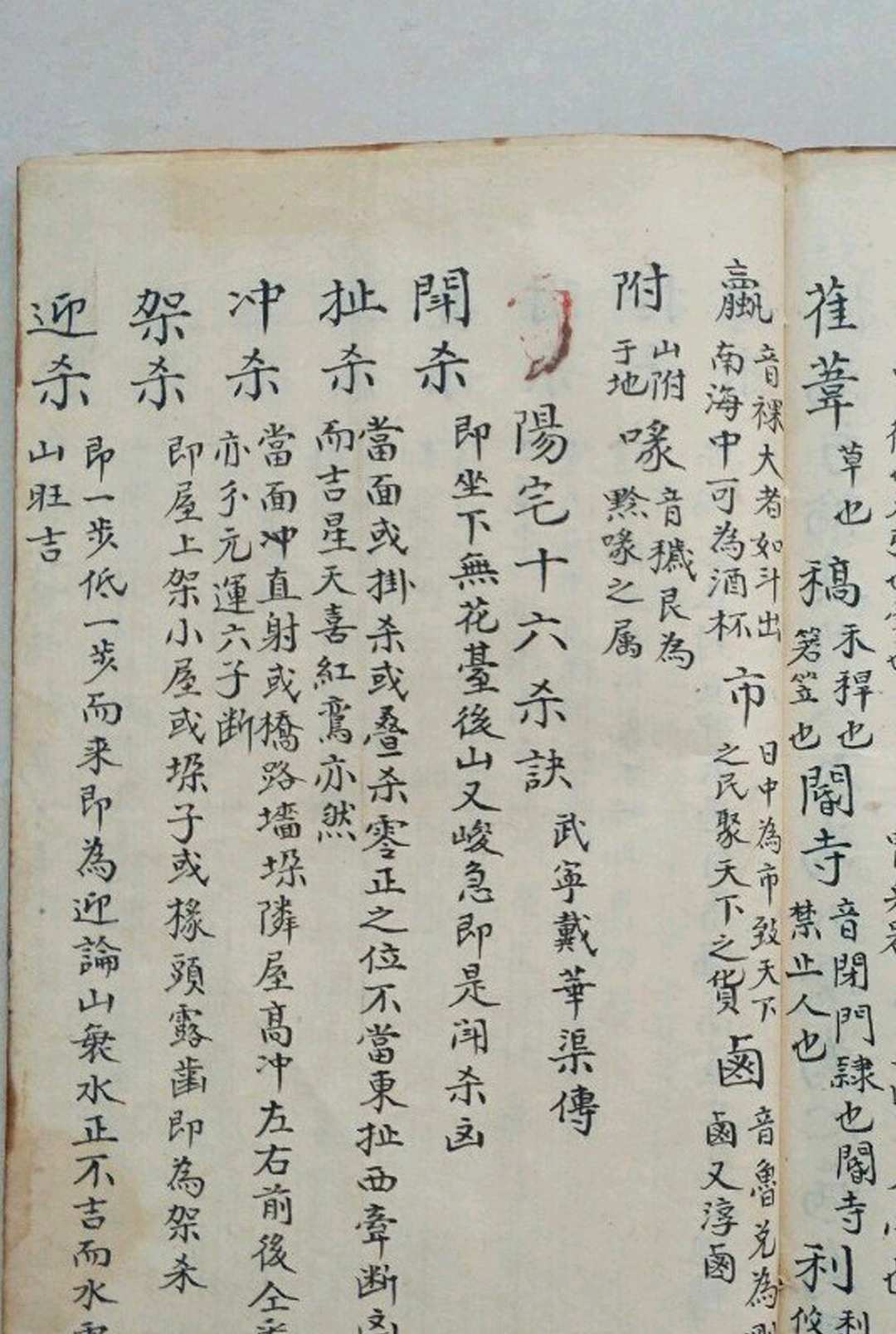 图片[19]-中华古籍网-专注古书收集造化玄玄赋（风水）-中华古籍网-专注古书收集中华古籍网-专注古书收集