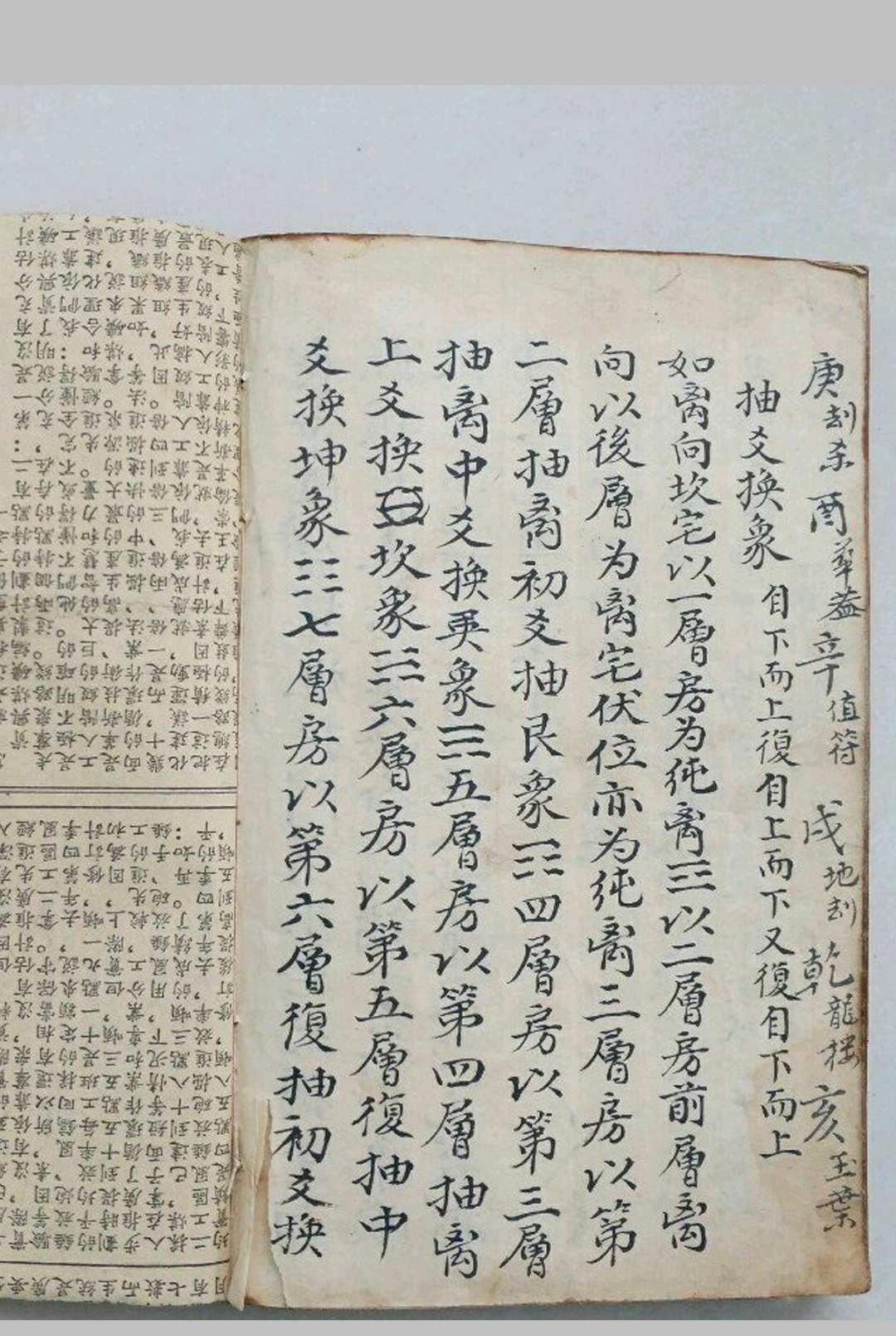 图片[20]-中华古籍网-专注古书收集造化玄玄赋（风水）-中华古籍网-专注古书收集中华古籍网-专注古书收集