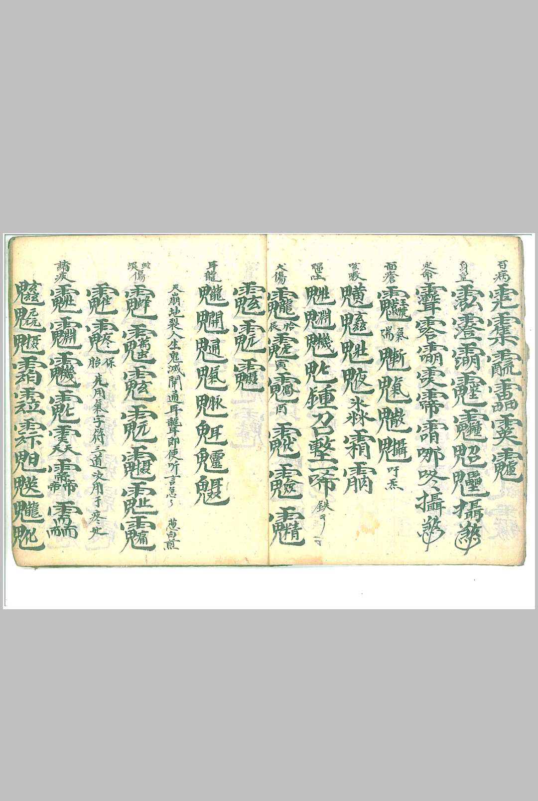 图片[5]-中华古籍网-专注古书收集武官上将符秘 天篷咒 磨墨咒-中华古籍网-专注古书收集中华古籍网-专注古书收集