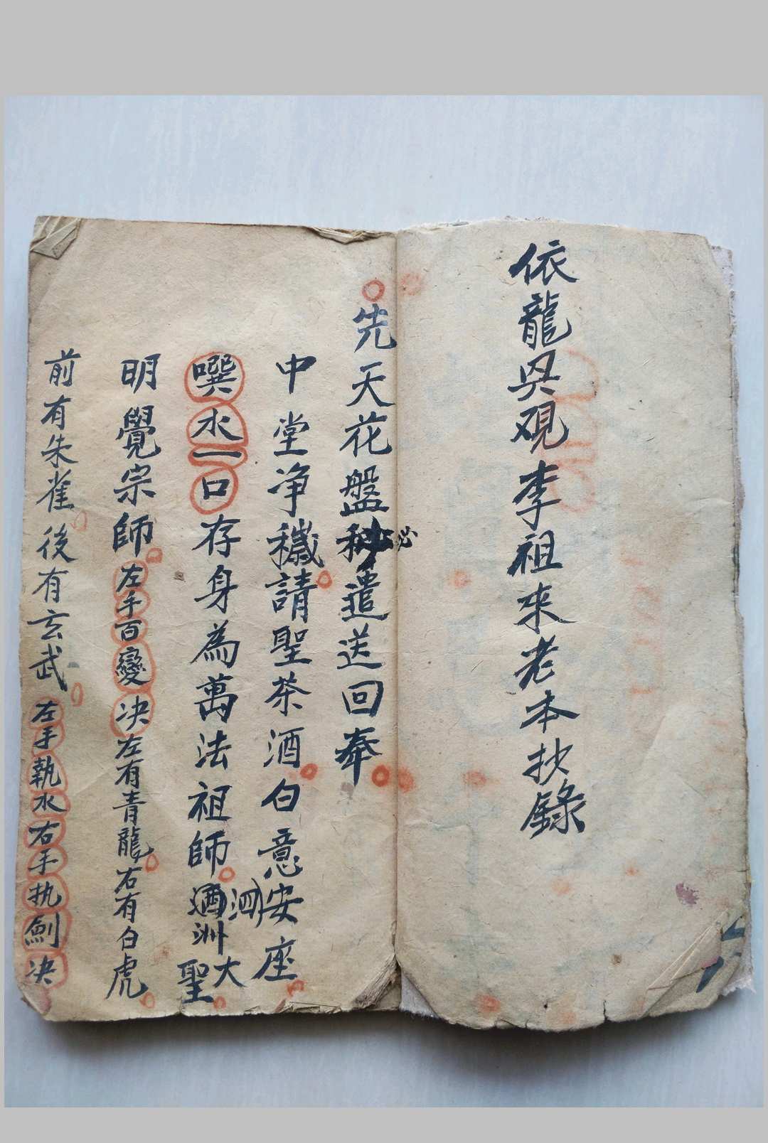 图片[2]-中华古籍网-专注古书收集先天花盘遣船科-中华古籍网-专注古书收集中华古籍网-专注古书收集