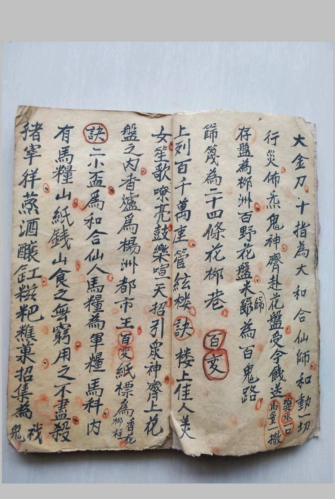 图片[7]-中华古籍网-专注古书收集先天花盘遣船科-中华古籍网-专注古书收集中华古籍网-专注古书收集