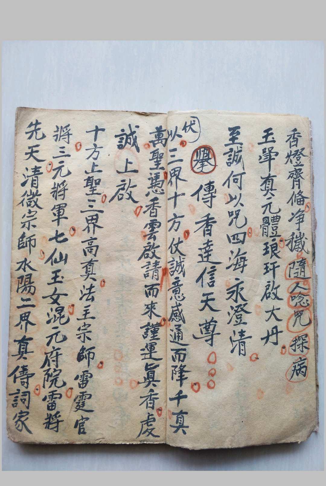 图片[6]-中华古籍网-专注古书收集先天花盘遣船科-中华古籍网-专注古书收集中华古籍网-专注古书收集