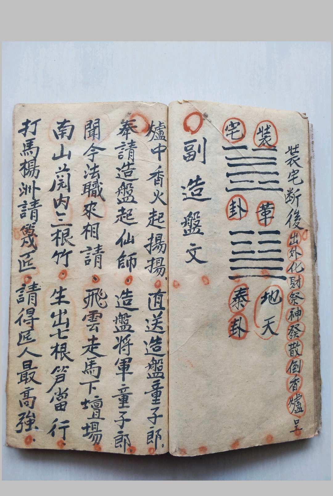 图片[3]-中华古籍网-专注古书收集先天花盘遣船科-中华古籍网-专注古书收集中华古籍网-专注古书收集