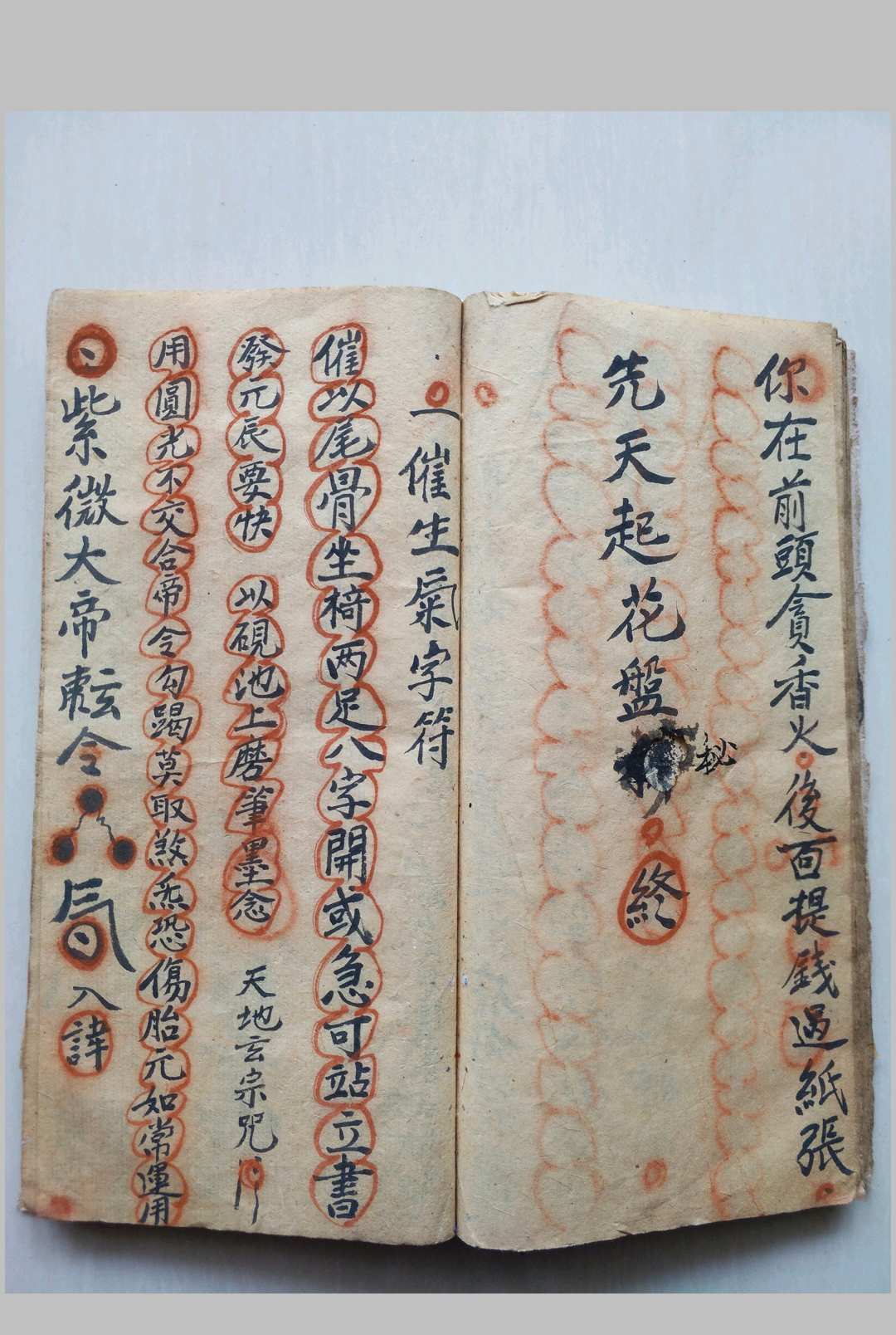 图片[10]-中华古籍网-专注古书收集先天花盘遣船科-中华古籍网-专注古书收集中华古籍网-专注古书收集
