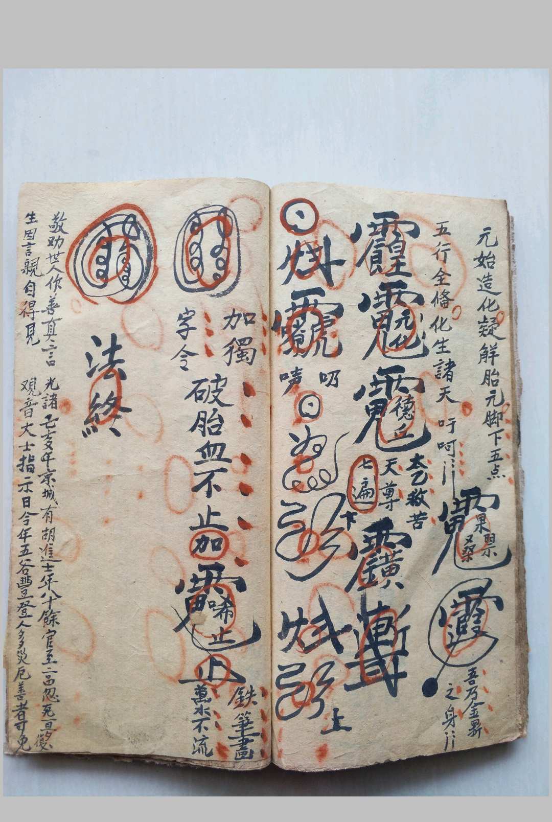 图片[11]-中华古籍网-专注古书收集先天花盘遣船科-中华古籍网-专注古书收集中华古籍网-专注古书收集