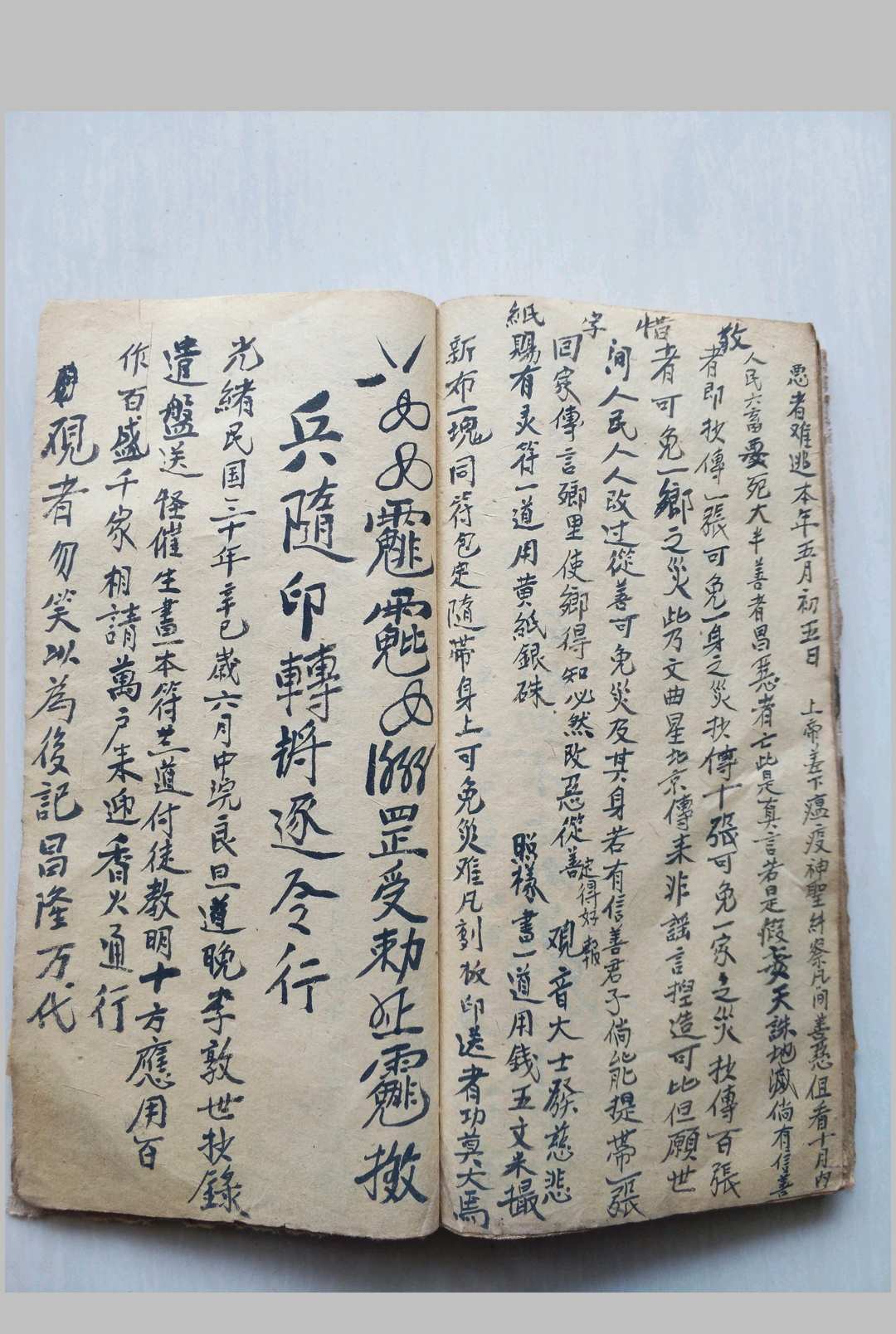 图片[13]-中华古籍网-专注古书收集先天花盘遣船科-中华古籍网-专注古书收集中华古籍网-专注古书收集