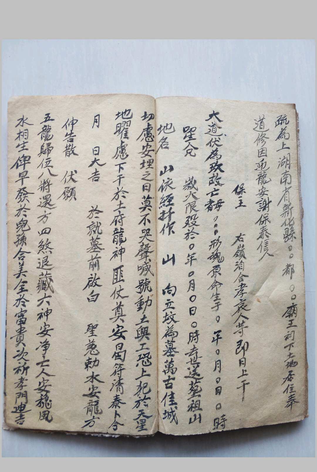 图片[14]-中华古籍网-专注古书收集先天花盘遣船科-中华古籍网-专注古书收集中华古籍网-专注古书收集